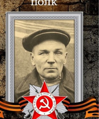 Липовский Александр Иванович