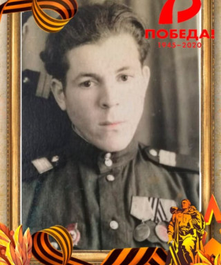 Михалев Анатолий Александрович