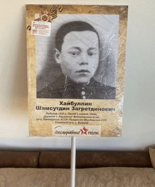 Хайбуллин Шамсутдин Загретдинович