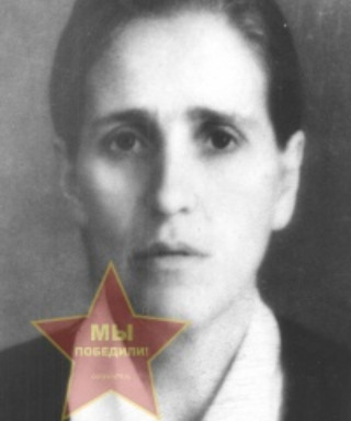 Ершова Александра Егоровна