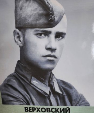 Верховский Александр Анисимович