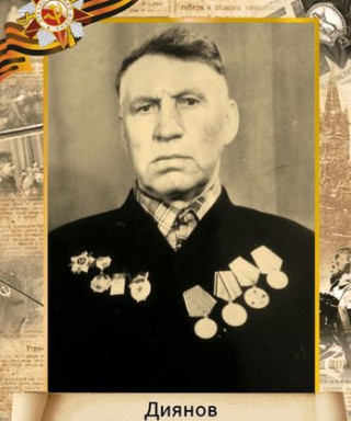Диянов Алексей Ильич