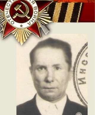 Карпов Иван Герасимович