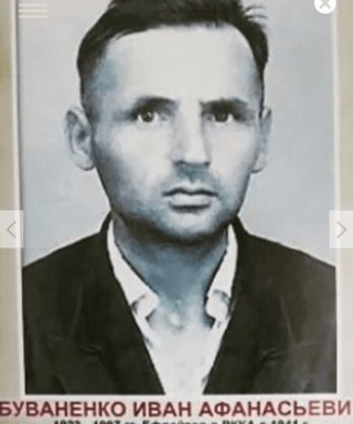 Буваненко Иван Афанасьевич