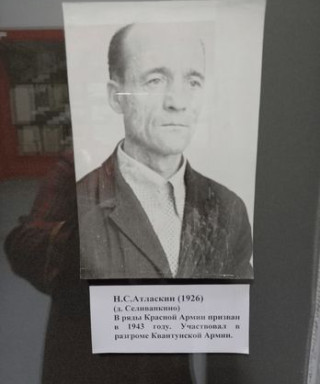 Атласкин Никола Семёнович