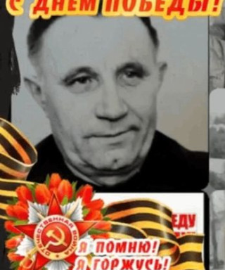 Мухин Василий Макарович