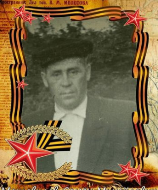 Мотовилов Семён Михайлович