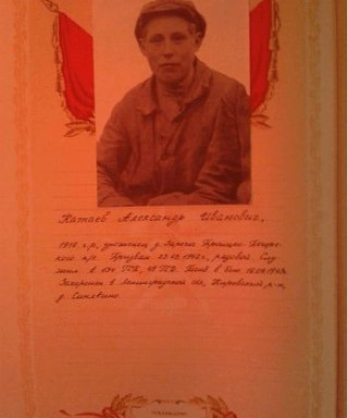 Катаев Александр