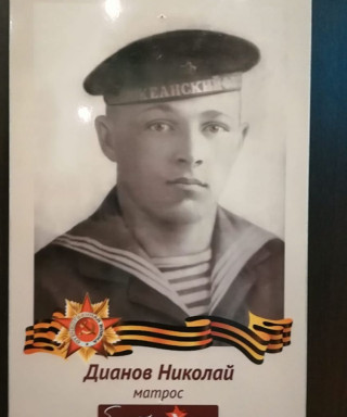 Дианов Николай