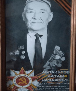 Аблакулов Хатам Назарович