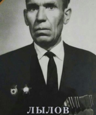 Лылов Василий Николаевич