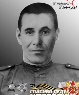 Железняк Алексей Трофимович