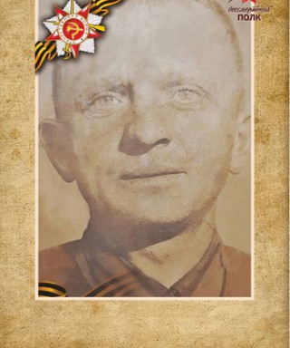 Герасимов Семен Феоктистович