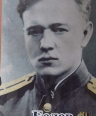 Белов Иван Алексеевич