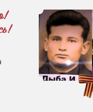 Дыба Иван Иванович