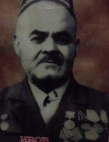 Абидов (Обидов) Шариф