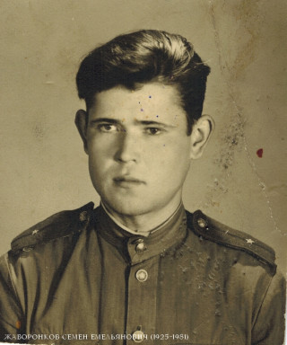 Жаворонков Семен Емельянович