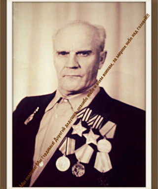 Ерёмин Пётр Захарович