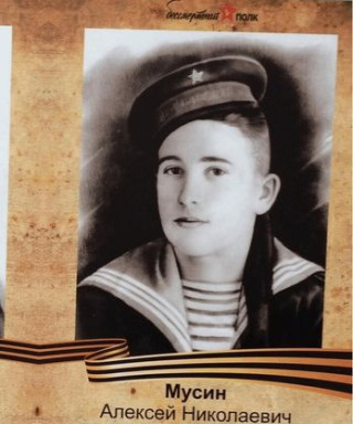 Мусин Алексей Николаевич