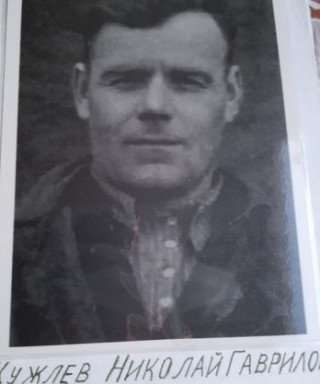 Кужелев Николай Гаврилович