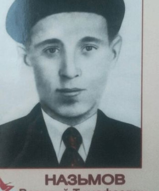 Назьмов Василий Васильевич
