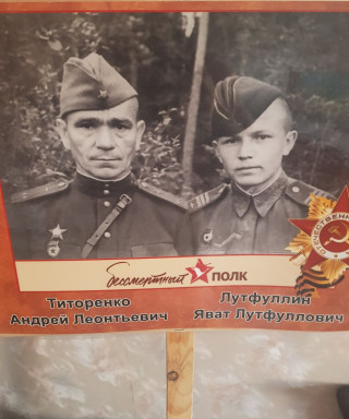 Лутфуллин Яват Лутфуллович