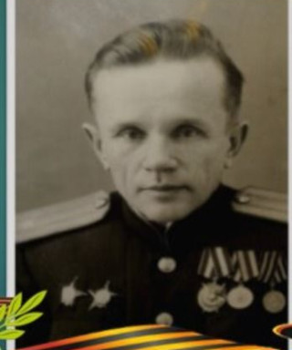 Егоров Александр Самойлович