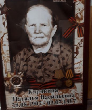 Карякина Наталья Васильевна