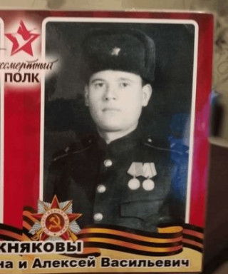 Хижняков Алексей Васильевич