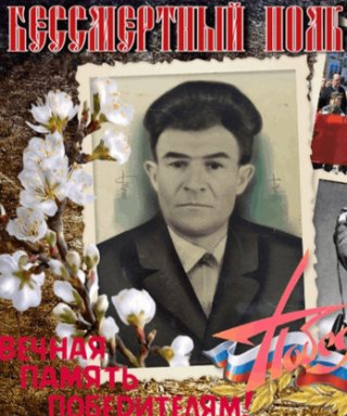 Мишанин Алексей Васильевич