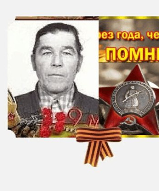 БЫСТРОВ ИВАН ТИМОФЕЕВИЧ