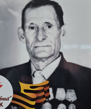 Арефьев Иван Семёнович