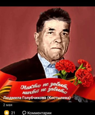 Костылев Яков Евсеевич