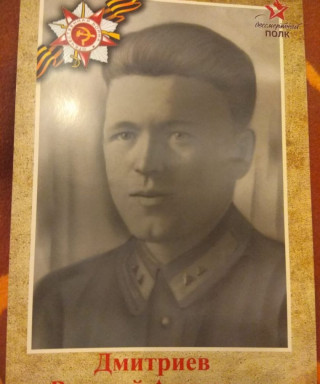 Дмитриев Василий Акимович