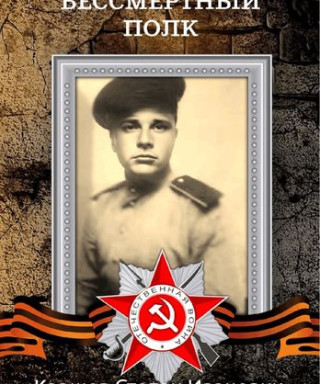 Каршев Степан Иванович