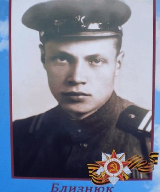 Близнюк Владимир Михайлович