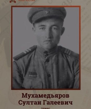 Мухамедьяров Султан Галеевич