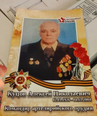 Купцов Алексей Николаевич