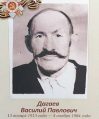 Дагаев Василий Павлович