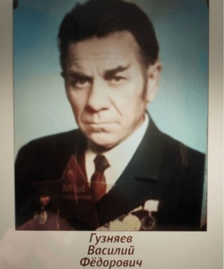Гузняев Василий Федорович