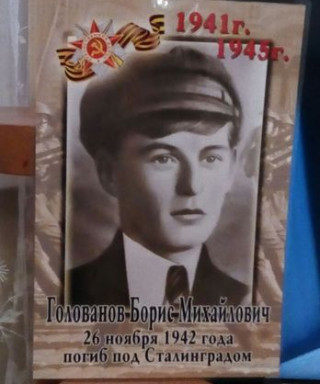 Голованов Борис Михайлович