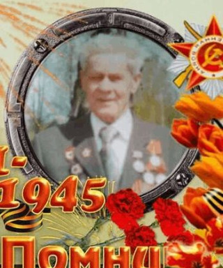 Медведев Михаил Герасимович