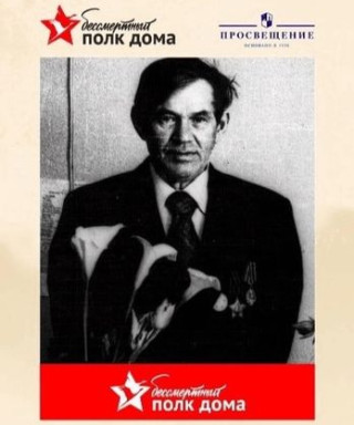 Хлебников Ефим Павлович