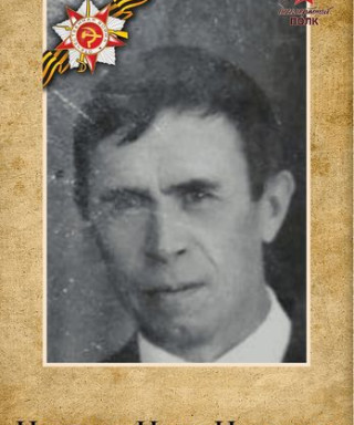 Цветков Иван Иванович