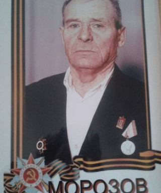 Морозов Дмитрий Семенович