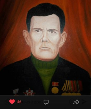 Зайков Иван Федорович