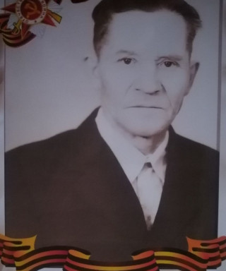 Мартынов Сергей Андреевич