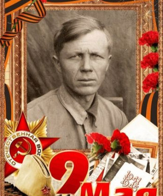 Мартыневский Иван Митрофанович