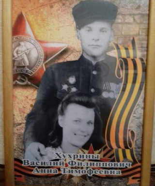 Хухрин Василий Филиппович