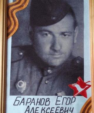 БАРАНОВ ЕГОР АЛЕКСЕЕВИЧ